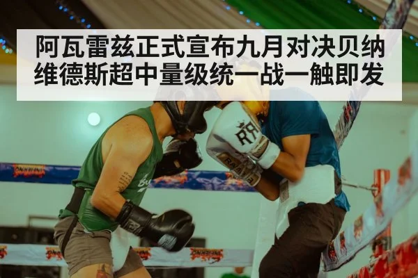 boxing match