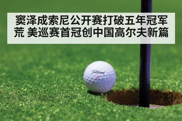 golf putt